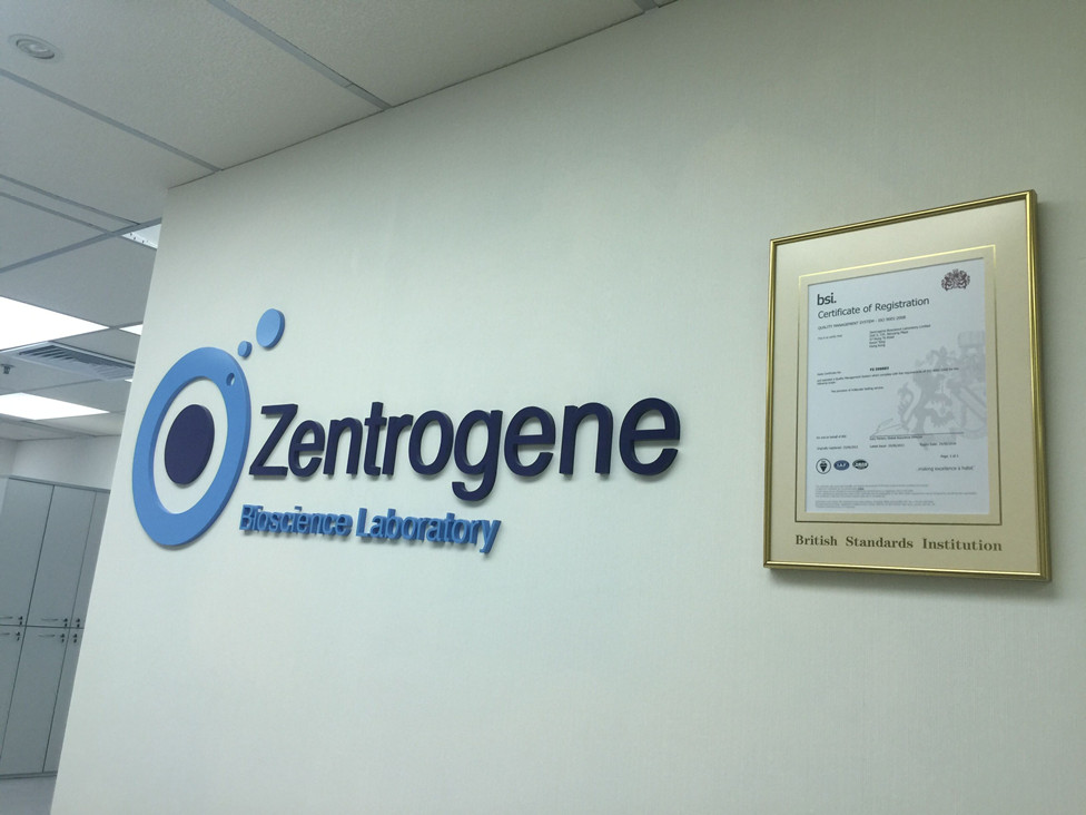 南宁分部 香港大Z化验所